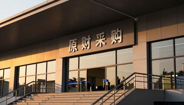 提升渠道供货效率的关键策略与实践